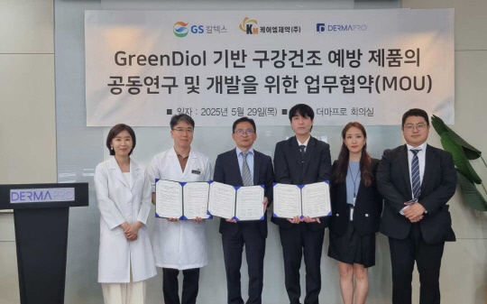 ÄÉÀÌ¿¥Á¦¾à, GSĮŨ½º&´õ¸¶ÇÁ·Î¿Í GreenDiol ±â¹Ý Á¦Ç° °øµ¿ ¿¬±¸ ¹× °³¹ß MOU ü°á ÄÉÀÌ¿¥Á¦¾à, GSĮŨ½º&´õ¸¶ÇÁ·Î¿Í GreenDiol ±â¹Ý Á¦Ç° °øµ¿ ¿¬±¸ ¹× °³¹ß MOU ü°á